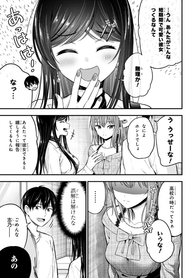 I WAS CHEATED ON BY MY GIRLFRIEND BUT MY DEVILISH JUNIOR NOW YEARNS FOR ME (MANGA) - raw - Chapter 8 - https://jpdd.ccdd.to/JPDD/iwascheatedonbymygirlfriendbutmydevilishjuniornowyearnsformemanga/200581/y1emaxmvh0p.jpg