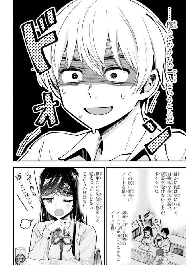 I WAS CHEATED ON BY MY GIRLFRIEND BUT MY DEVILISH JUNIOR NOW YEARNS FOR ME (MANGA) - raw - Chapter 9 - https://jpdd.ccdd.to/JPDD/iwascheatedonbymygirlfriendbutmydevilishjuniornowyearnsformemanga/203074/0sdo0jgy2o3.jpg