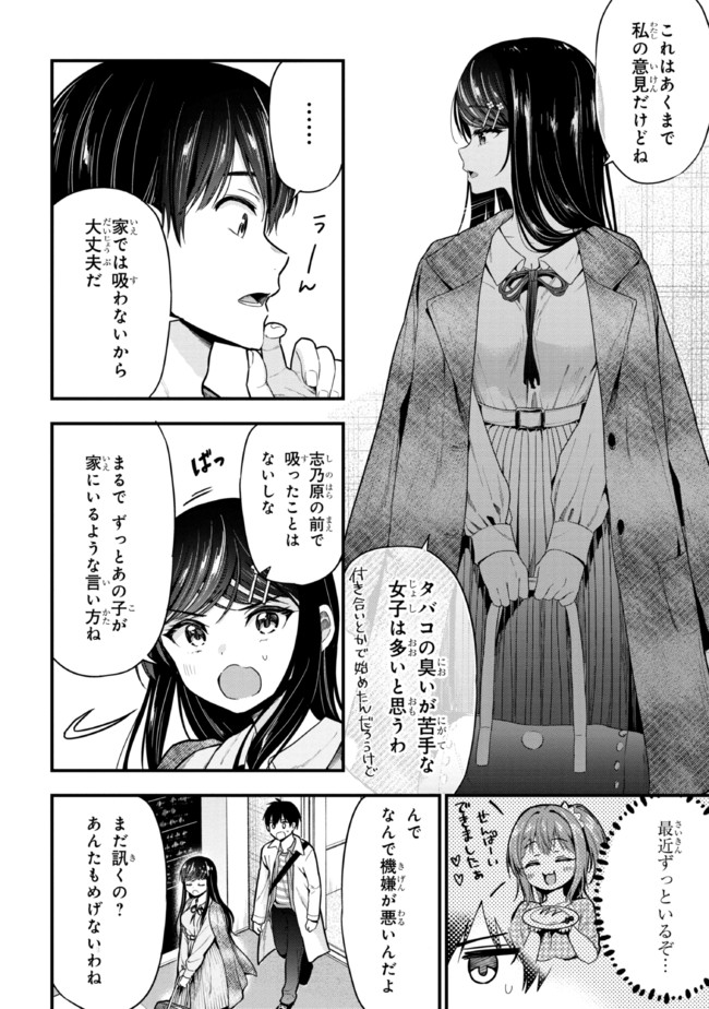I WAS CHEATED ON BY MY GIRLFRIEND BUT MY DEVILISH JUNIOR NOW YEARNS FOR ME (MANGA) - raw - Chapter 9 - https://jpdd.ccdd.to/JPDD/iwascheatedonbymygirlfriendbutmydevilishjuniornowyearnsformemanga/203074/1vvkzd0ug0o.jpg