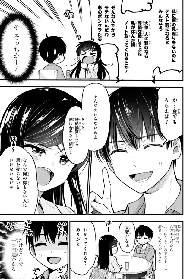 I WAS CHEATED ON BY MY GIRLFRIEND BUT MY DEVILISH JUNIOR NOW YEARNS FOR ME (MANGA) - raw - Chapter 9 - https://jpdd.ccdd.to/JPDD/iwascheatedonbymygirlfriendbutmydevilishjuniornowyearnsformemanga/203074/3rr53elnl4g.jpg