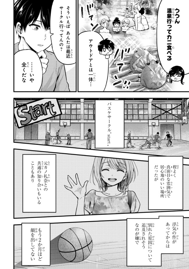 I WAS CHEATED ON BY MY GIRLFRIEND BUT MY DEVILISH JUNIOR NOW YEARNS FOR ME (MANGA) - raw - Chapter 9 - https://jpdd.ccdd.to/JPDD/iwascheatedonbymygirlfriendbutmydevilishjuniornowyearnsformemanga/203074/baj3mfrrdpw.jpg