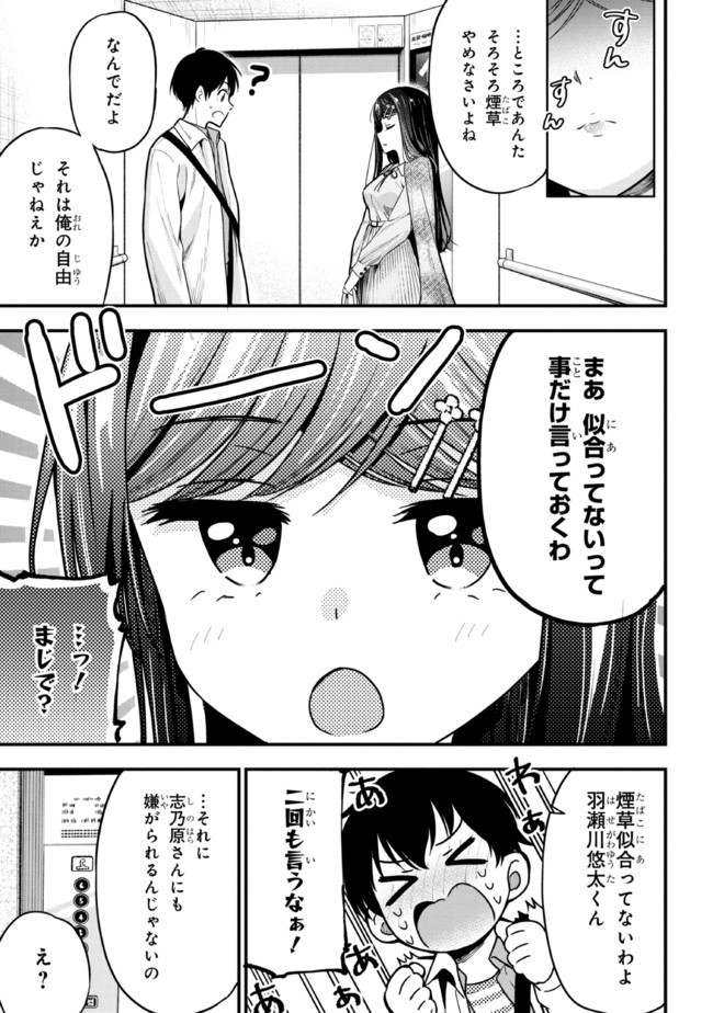 I WAS CHEATED ON BY MY GIRLFRIEND BUT MY DEVILISH JUNIOR NOW YEARNS FOR ME (MANGA) - raw - Chapter 9 - https://jpdd.ccdd.to/JPDD/iwascheatedonbymygirlfriendbutmydevilishjuniornowyearnsformemanga/203074/bgqakaxhkky.jpg