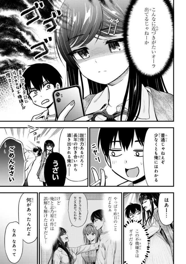 I WAS CHEATED ON BY MY GIRLFRIEND BUT MY DEVILISH JUNIOR NOW YEARNS FOR ME (MANGA) - raw - Chapter 9 - https://jpdd.ccdd.to/JPDD/iwascheatedonbymygirlfriendbutmydevilishjuniornowyearnsformemanga/203074/h0ep5asndtp.jpg