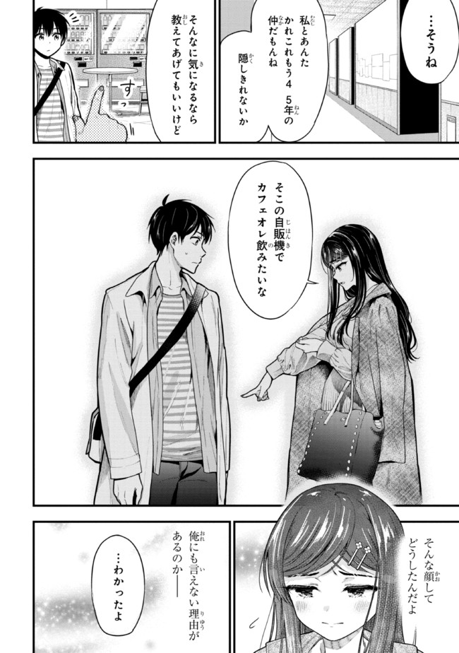I WAS CHEATED ON BY MY GIRLFRIEND BUT MY DEVILISH JUNIOR NOW YEARNS FOR ME (MANGA) - raw - Chapter 9 - https://jpdd.ccdd.to/JPDD/iwascheatedonbymygirlfriendbutmydevilishjuniornowyearnsformemanga/203074/j4kmpw1t3i1.jpg