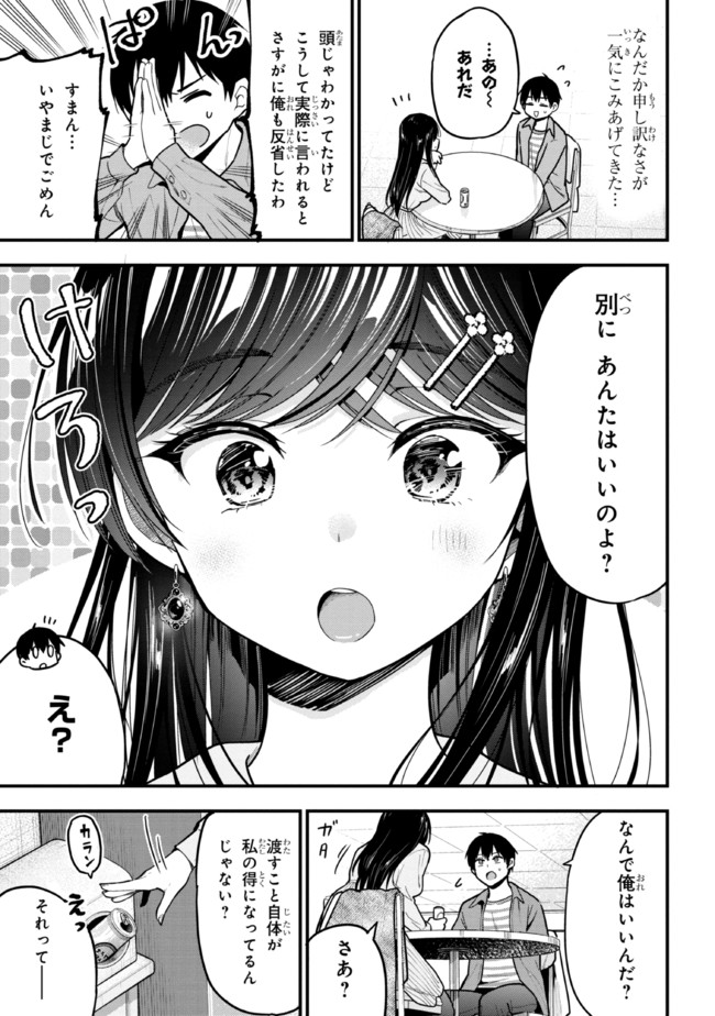I WAS CHEATED ON BY MY GIRLFRIEND BUT MY DEVILISH JUNIOR NOW YEARNS FOR ME (MANGA) - raw - Chapter 9 - https://jpdd.ccdd.to/JPDD/iwascheatedonbymygirlfriendbutmydevilishjuniornowyearnsformemanga/203074/jta1m5aawqb.jpg
