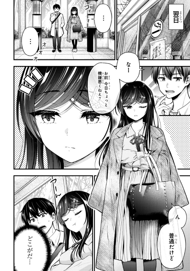 I WAS CHEATED ON BY MY GIRLFRIEND BUT MY DEVILISH JUNIOR NOW YEARNS FOR ME (MANGA) - raw - Chapter 9 - https://jpdd.ccdd.to/JPDD/iwascheatedonbymygirlfriendbutmydevilishjuniornowyearnsformemanga/203074/neanhdfijvj.jpg