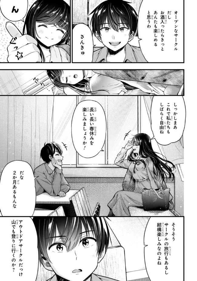 I WAS CHEATED ON BY MY GIRLFRIEND BUT MY DEVILISH JUNIOR NOW YEARNS FOR ME (MANGA) - raw - Chapter 9 - https://jpdd.ccdd.to/JPDD/iwascheatedonbymygirlfriendbutmydevilishjuniornowyearnsformemanga/203074/nvidbqoxutj.jpg