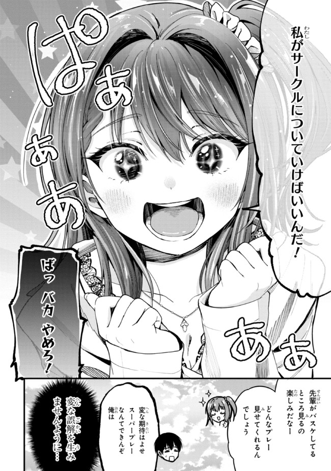 I WAS CHEATED ON BY MY GIRLFRIEND BUT MY DEVILISH JUNIOR NOW YEARNS FOR ME (MANGA) - raw - Chapter 9 - https://jpdd.ccdd.to/JPDD/iwascheatedonbymygirlfriendbutmydevilishjuniornowyearnsformemanga/203074/qmm5s1rfmqv.jpg