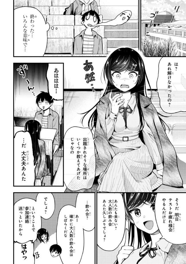 I WAS CHEATED ON BY MY GIRLFRIEND BUT MY DEVILISH JUNIOR NOW YEARNS FOR ME (MANGA) - raw - Chapter 9 - https://jpdd.ccdd.to/JPDD/iwascheatedonbymygirlfriendbutmydevilishjuniornowyearnsformemanga/203074/ui0quk5lbyn.jpg