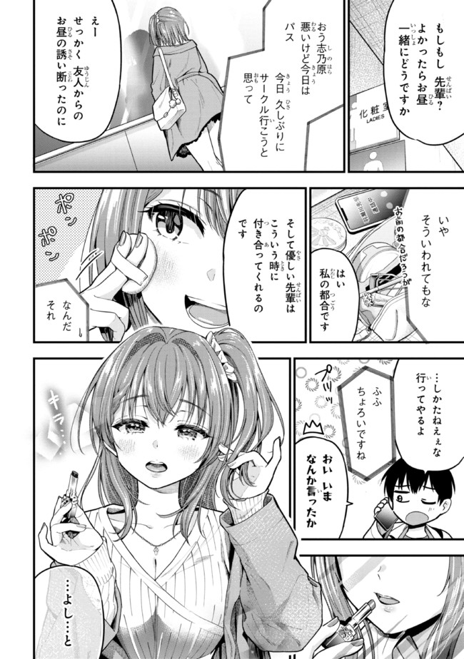 I WAS CHEATED ON BY MY GIRLFRIEND BUT MY DEVILISH JUNIOR NOW YEARNS FOR ME (MANGA) - raw - Chapter 9 - https://jpdd.ccdd.to/JPDD/iwascheatedonbymygirlfriendbutmydevilishjuniornowyearnsformemanga/203074/zmbybr0xcqg.jpg