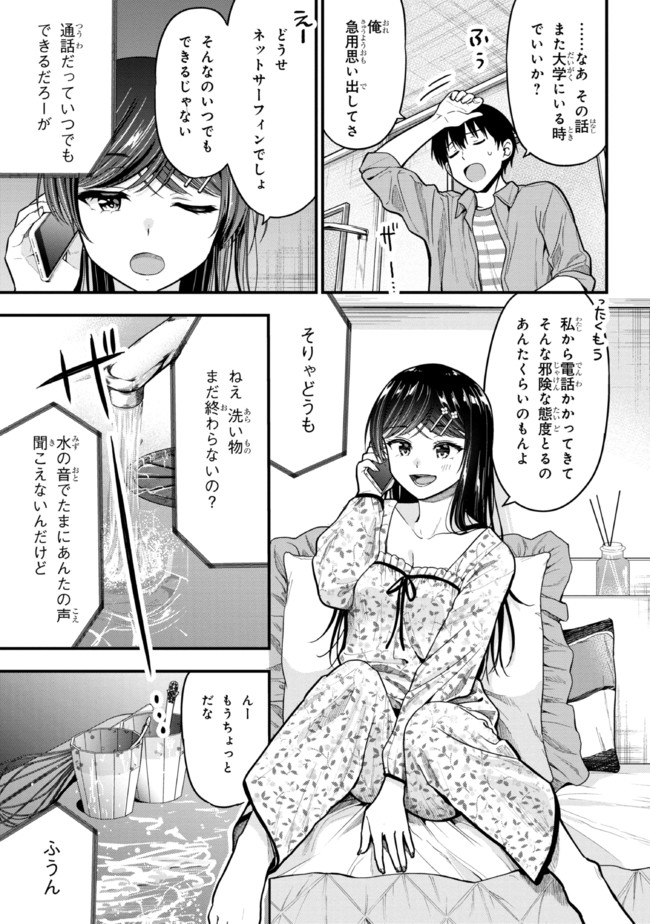 I WAS CHEATED ON BY MY GIRLFRIEND BUT MY DEVILISH JUNIOR NOW YEARNS FOR ME (MANGA) - raw - Chapter 10 - https://jpdd.ccdd.to/JPDD/iwascheatedonbymygirlfriendbutmydevilishjuniornowyearnsformemanga/205998/0xwwqwonqks.jpg