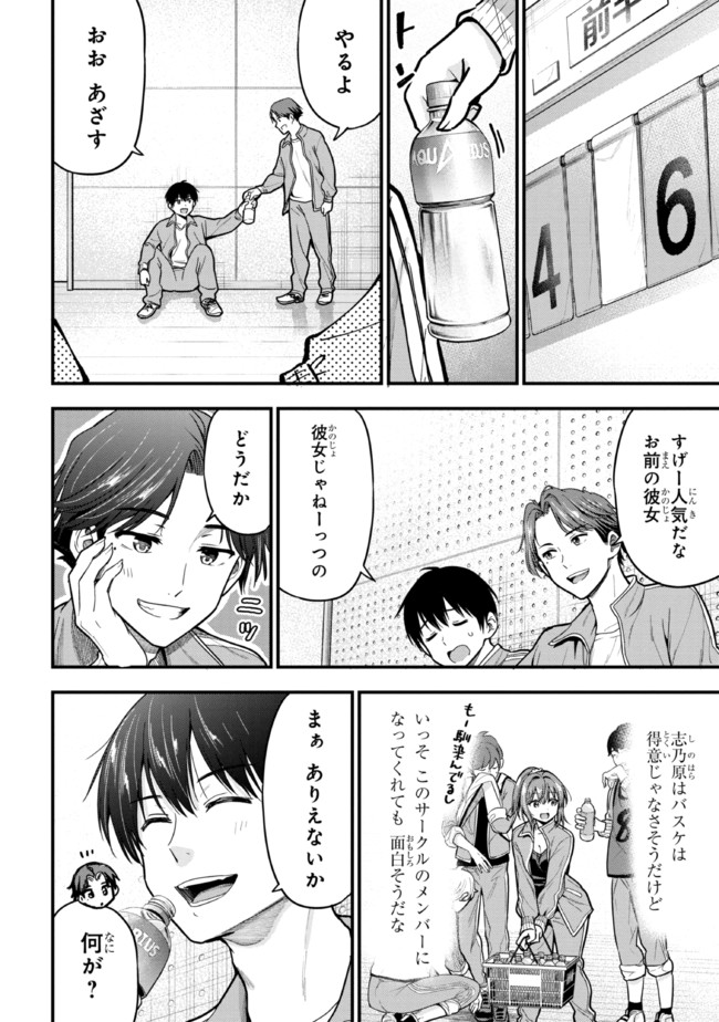 I WAS CHEATED ON BY MY GIRLFRIEND BUT MY DEVILISH JUNIOR NOW YEARNS FOR ME (MANGA) - raw - Chapter 10 - https://jpdd.ccdd.to/JPDD/iwascheatedonbymygirlfriendbutmydevilishjuniornowyearnsformemanga/205998/1ah2iixj4qo.jpg