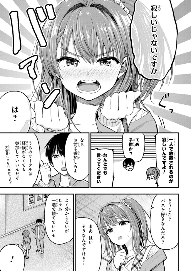 I WAS CHEATED ON BY MY GIRLFRIEND BUT MY DEVILISH JUNIOR NOW YEARNS FOR ME (MANGA) - raw - Chapter 10 - https://jpdd.ccdd.to/JPDD/iwascheatedonbymygirlfriendbutmydevilishjuniornowyearnsformemanga/205998/a42sxhumpwi.jpg