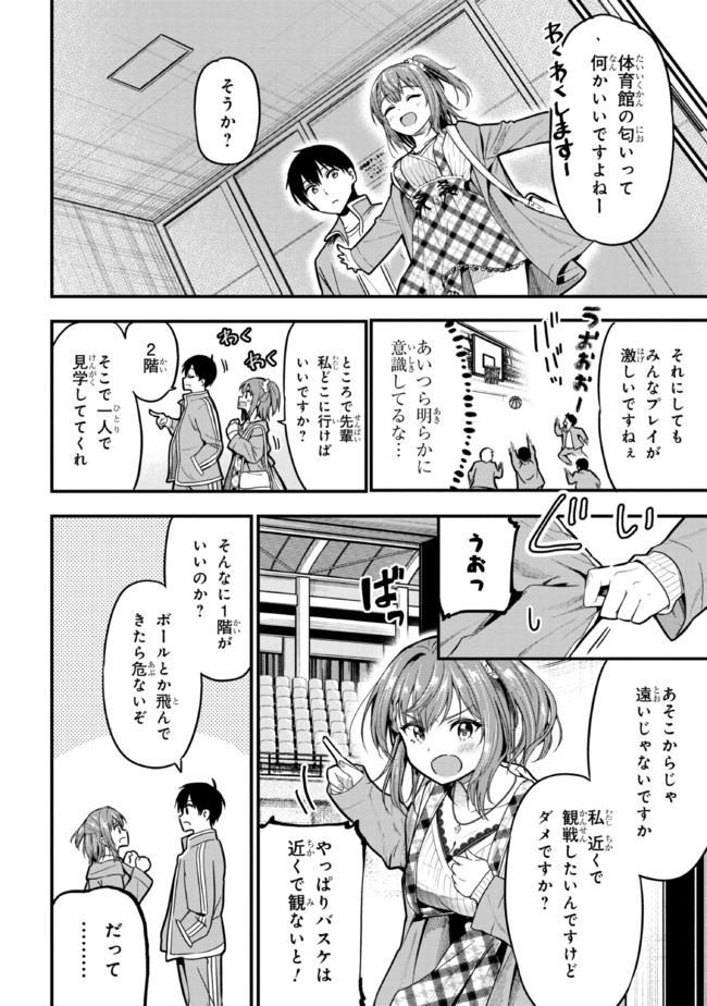 I WAS CHEATED ON BY MY GIRLFRIEND BUT MY DEVILISH JUNIOR NOW YEARNS FOR ME (MANGA) - raw - Chapter 10 - https://jpdd.ccdd.to/JPDD/iwascheatedonbymygirlfriendbutmydevilishjuniornowyearnsformemanga/205998/adwfx3akxqy.jpg