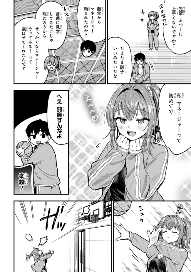 I WAS CHEATED ON BY MY GIRLFRIEND BUT MY DEVILISH JUNIOR NOW YEARNS FOR ME (MANGA) - raw - Chapter 10 - https://jpdd.ccdd.to/JPDD/iwascheatedonbymygirlfriendbutmydevilishjuniornowyearnsformemanga/205998/b5zy5vvh51s.jpg