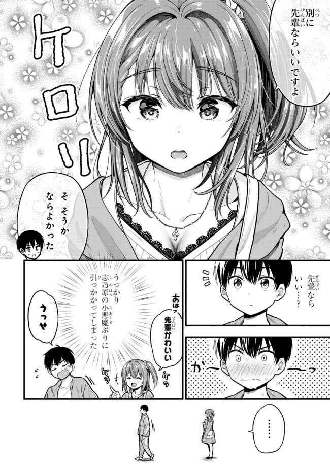 I WAS CHEATED ON BY MY GIRLFRIEND BUT MY DEVILISH JUNIOR NOW YEARNS FOR ME (MANGA) - raw - Chapter 10 - https://jpdd.ccdd.to/JPDD/iwascheatedonbymygirlfriendbutmydevilishjuniornowyearnsformemanga/205998/cklcnzc33bh.jpg