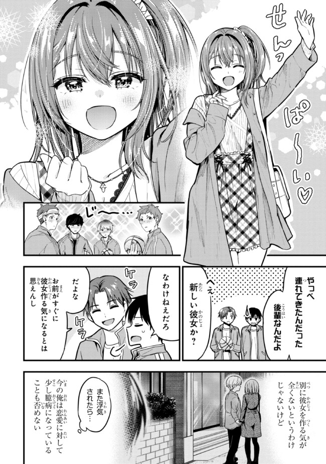 I WAS CHEATED ON BY MY GIRLFRIEND BUT MY DEVILISH JUNIOR NOW YEARNS FOR ME (MANGA) - raw - Chapter 10 - https://jpdd.ccdd.to/JPDD/iwascheatedonbymygirlfriendbutmydevilishjuniornowyearnsformemanga/205998/den0nupvzvl.jpg