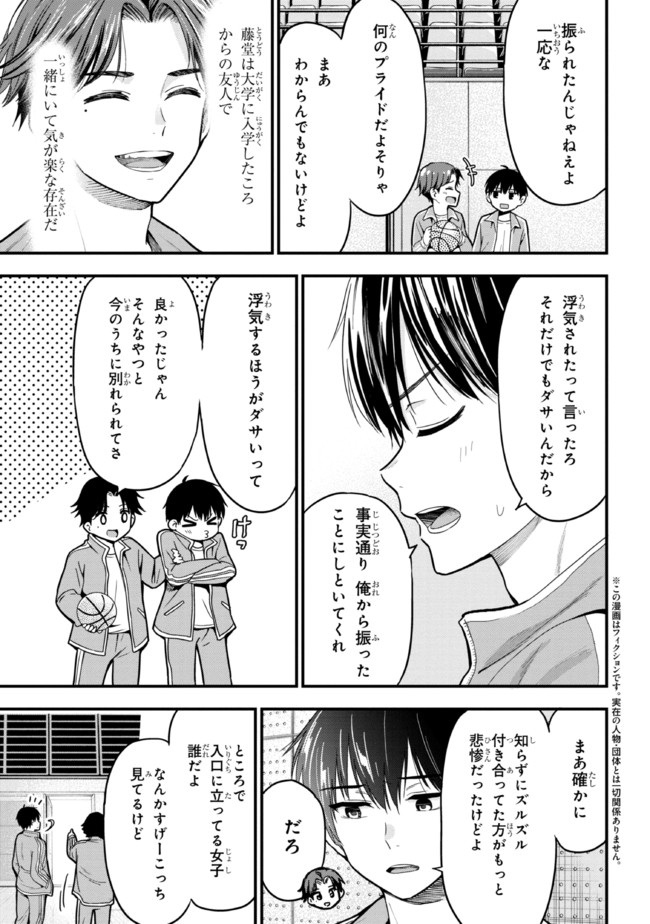 I WAS CHEATED ON BY MY GIRLFRIEND BUT MY DEVILISH JUNIOR NOW YEARNS FOR ME (MANGA) - raw - Chapter 10 - https://jpdd.ccdd.to/JPDD/iwascheatedonbymygirlfriendbutmydevilishjuniornowyearnsformemanga/205998/dzh5gcmxhnz.jpg