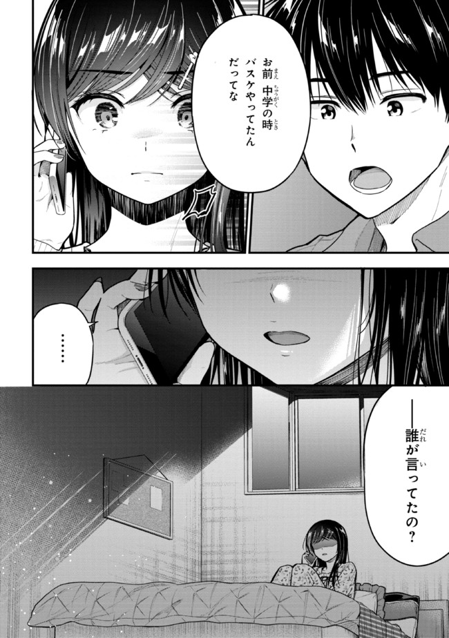 I WAS CHEATED ON BY MY GIRLFRIEND BUT MY DEVILISH JUNIOR NOW YEARNS FOR ME (MANGA) - raw - Chapter 10 - https://jpdd.ccdd.to/JPDD/iwascheatedonbymygirlfriendbutmydevilishjuniornowyearnsformemanga/205998/dzpqh4hq4b0.jpg