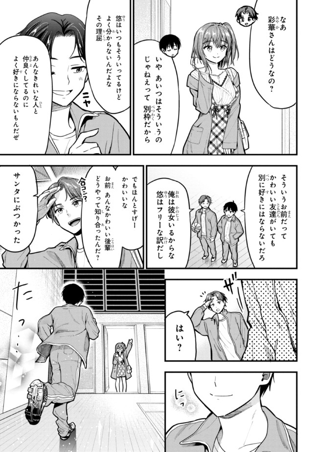 I WAS CHEATED ON BY MY GIRLFRIEND BUT MY DEVILISH JUNIOR NOW YEARNS FOR ME (MANGA) - raw - Chapter 10 - https://jpdd.ccdd.to/JPDD/iwascheatedonbymygirlfriendbutmydevilishjuniornowyearnsformemanga/205998/ejnkeb3t0tc.jpg