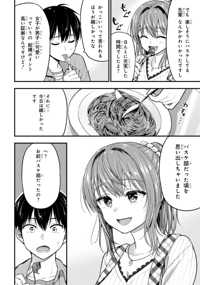 I WAS CHEATED ON BY MY GIRLFRIEND BUT MY DEVILISH JUNIOR NOW YEARNS FOR ME (MANGA) - raw - Chapter 10 - https://jpdd.ccdd.to/JPDD/iwascheatedonbymygirlfriendbutmydevilishjuniornowyearnsformemanga/205998/eutsbc1qv2g.jpg