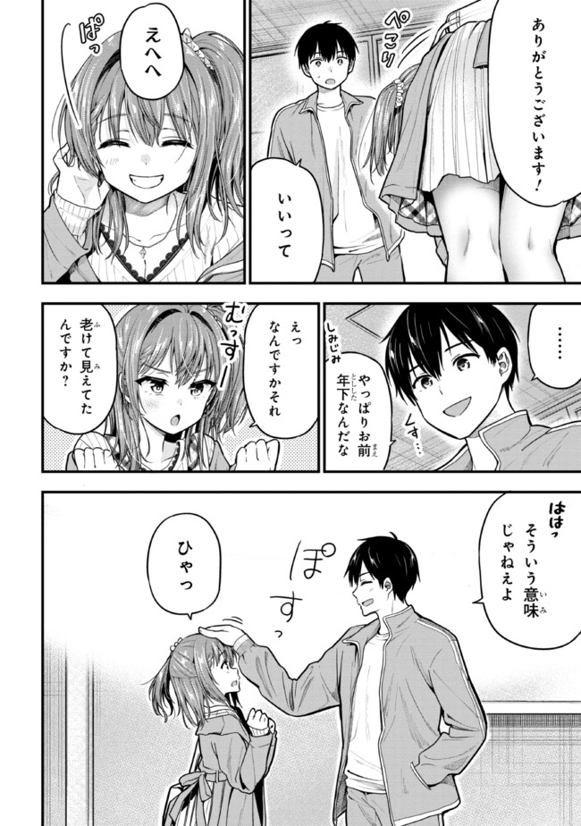 I WAS CHEATED ON BY MY GIRLFRIEND BUT MY DEVILISH JUNIOR NOW YEARNS FOR ME (MANGA) - raw - Chapter 10 - https://jpdd.ccdd.to/JPDD/iwascheatedonbymygirlfriendbutmydevilishjuniornowyearnsformemanga/205998/geiitwot2ex.jpg