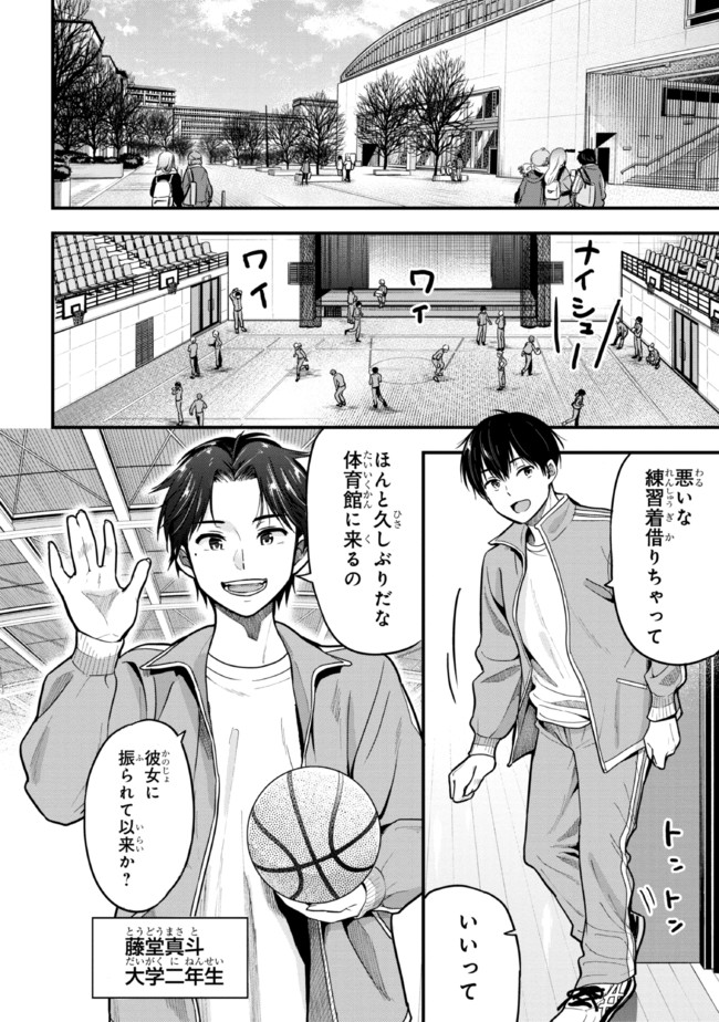 I WAS CHEATED ON BY MY GIRLFRIEND BUT MY DEVILISH JUNIOR NOW YEARNS FOR ME (MANGA) - raw - Chapter 10 - https://jpdd.ccdd.to/JPDD/iwascheatedonbymygirlfriendbutmydevilishjuniornowyearnsformemanga/205998/gz3pwghzqn1.jpg