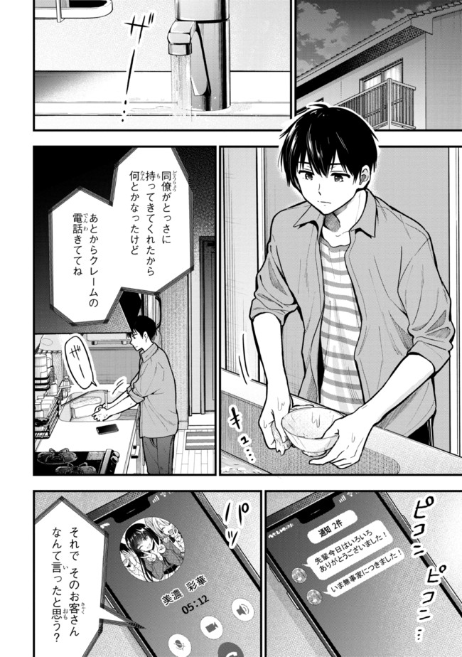 I WAS CHEATED ON BY MY GIRLFRIEND BUT MY DEVILISH JUNIOR NOW YEARNS FOR ME (MANGA) - raw - Chapter 10 - https://jpdd.ccdd.to/JPDD/iwascheatedonbymygirlfriendbutmydevilishjuniornowyearnsformemanga/205998/jug5bvbhbwb.jpg