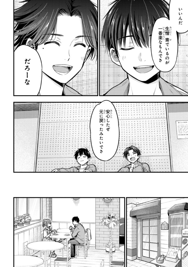 I WAS CHEATED ON BY MY GIRLFRIEND BUT MY DEVILISH JUNIOR NOW YEARNS FOR ME (MANGA) - raw - Chapter 10 - https://jpdd.ccdd.to/JPDD/iwascheatedonbymygirlfriendbutmydevilishjuniornowyearnsformemanga/205998/jygnh3j5x0q.jpg