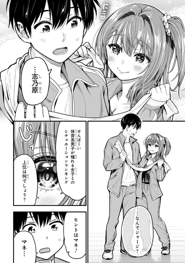 I WAS CHEATED ON BY MY GIRLFRIEND BUT MY DEVILISH JUNIOR NOW YEARNS FOR ME (MANGA) - raw - Chapter 10 - https://jpdd.ccdd.to/JPDD/iwascheatedonbymygirlfriendbutmydevilishjuniornowyearnsformemanga/205998/kclmbqyx55q.jpg