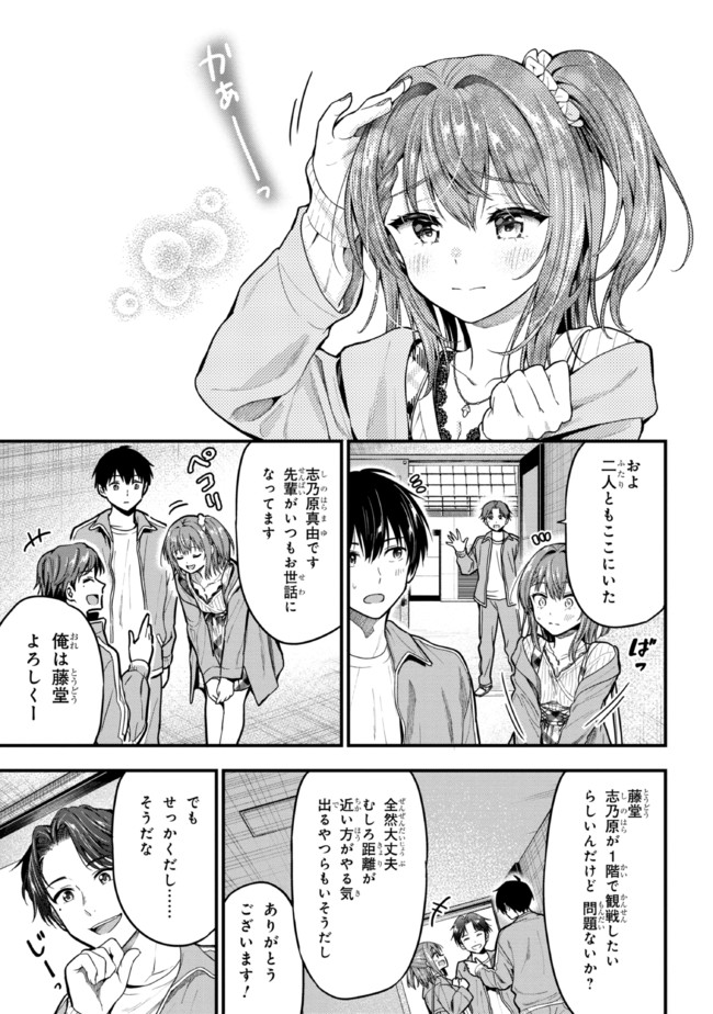 I WAS CHEATED ON BY MY GIRLFRIEND BUT MY DEVILISH JUNIOR NOW YEARNS FOR ME (MANGA) - raw - Chapter 10 - https://jpdd.ccdd.to/JPDD/iwascheatedonbymygirlfriendbutmydevilishjuniornowyearnsformemanga/205998/kfmkjk3x32l.jpg