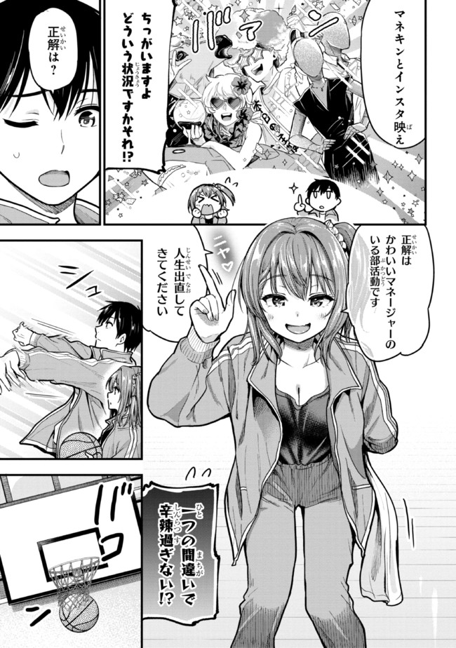 I WAS CHEATED ON BY MY GIRLFRIEND BUT MY DEVILISH JUNIOR NOW YEARNS FOR ME (MANGA) - raw - Chapter 10 - https://jpdd.ccdd.to/JPDD/iwascheatedonbymygirlfriendbutmydevilishjuniornowyearnsformemanga/205998/om0tomzocua.jpg