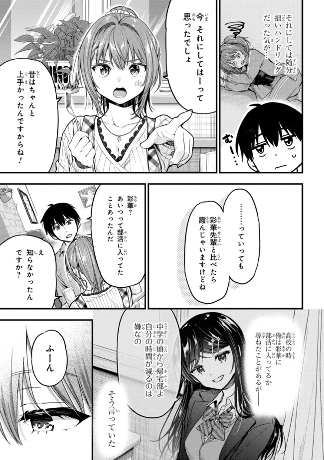 I WAS CHEATED ON BY MY GIRLFRIEND BUT MY DEVILISH JUNIOR NOW YEARNS FOR ME (MANGA) - raw - Chapter 10 - https://jpdd.ccdd.to/JPDD/iwascheatedonbymygirlfriendbutmydevilishjuniornowyearnsformemanga/205998/pt4wld0jg1z.jpg