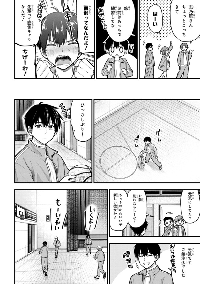 I WAS CHEATED ON BY MY GIRLFRIEND BUT MY DEVILISH JUNIOR NOW YEARNS FOR ME (MANGA) - raw - Chapter 10 - https://jpdd.ccdd.to/JPDD/iwascheatedonbymygirlfriendbutmydevilishjuniornowyearnsformemanga/205998/qrhbghj3zl0.jpg