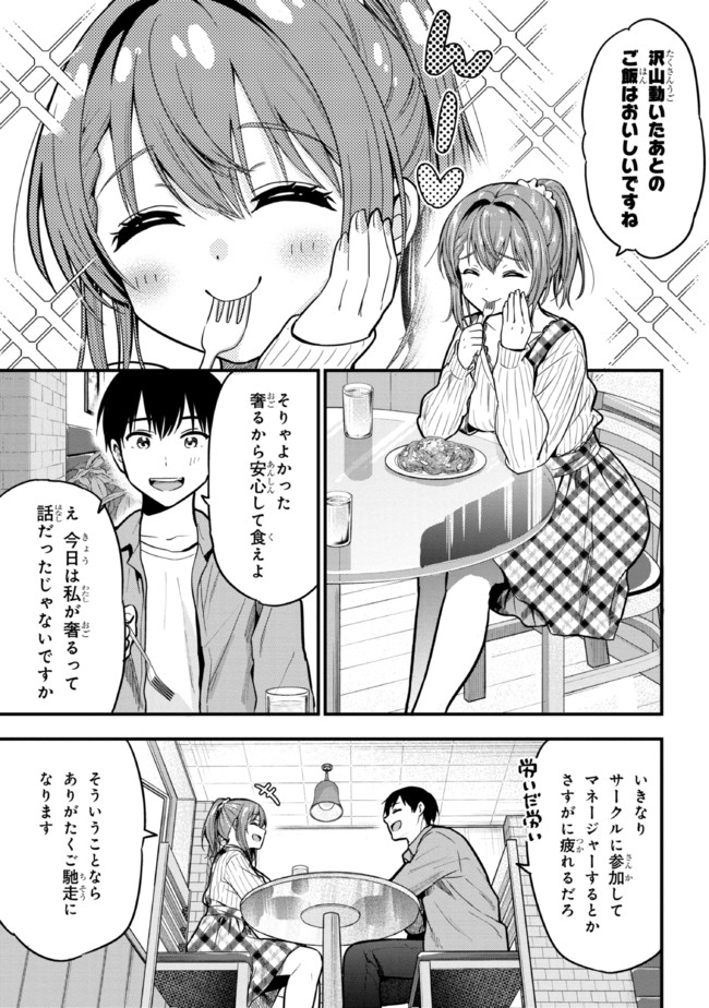 I WAS CHEATED ON BY MY GIRLFRIEND BUT MY DEVILISH JUNIOR NOW YEARNS FOR ME (MANGA) - raw - Chapter 10 - https://jpdd.ccdd.to/JPDD/iwascheatedonbymygirlfriendbutmydevilishjuniornowyearnsformemanga/205998/rlhojtrwagg.jpg