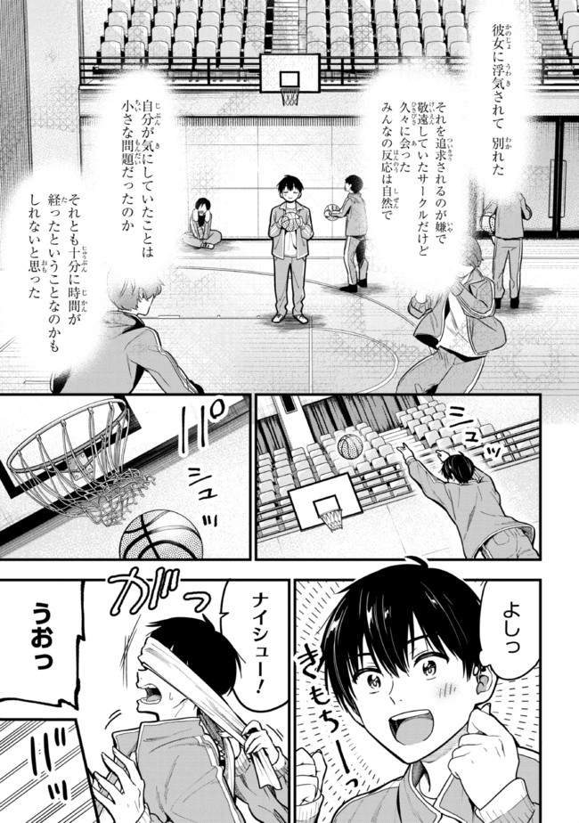 I WAS CHEATED ON BY MY GIRLFRIEND BUT MY DEVILISH JUNIOR NOW YEARNS FOR ME (MANGA) - raw - Chapter 10 - https://jpdd.ccdd.to/JPDD/iwascheatedonbymygirlfriendbutmydevilishjuniornowyearnsformemanga/205998/ufqfn3ope43.jpg