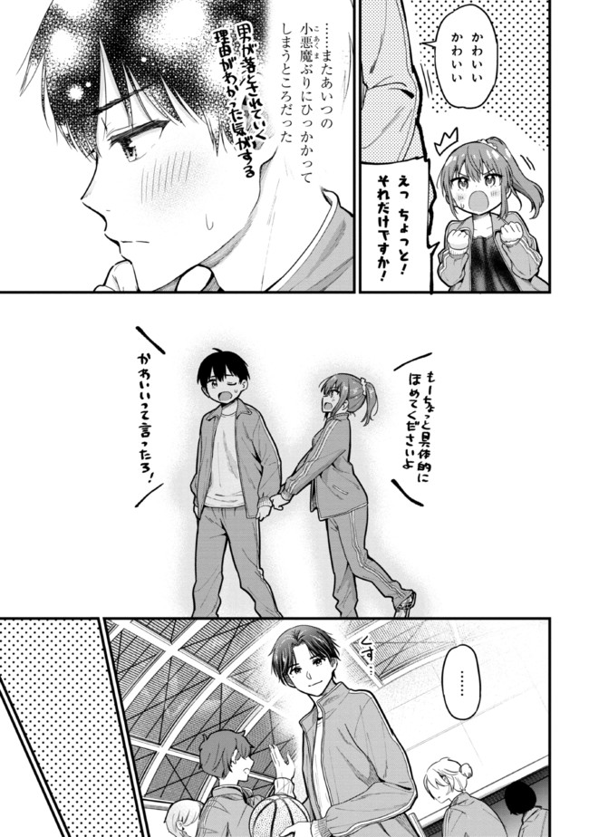 I WAS CHEATED ON BY MY GIRLFRIEND BUT MY DEVILISH JUNIOR NOW YEARNS FOR ME (MANGA) - raw - Chapter 10 - https://jpdd.ccdd.to/JPDD/iwascheatedonbymygirlfriendbutmydevilishjuniornowyearnsformemanga/205998/vlg51fu0p5m.jpg