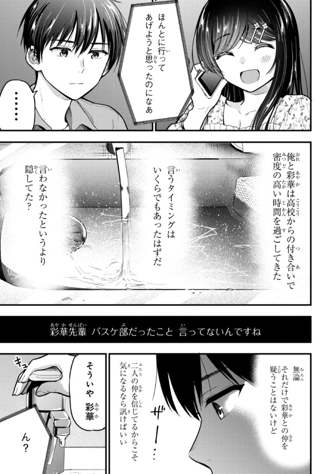I WAS CHEATED ON BY MY GIRLFRIEND BUT MY DEVILISH JUNIOR NOW YEARNS FOR ME (MANGA) - raw - Chapter 10 - https://jpdd.ccdd.to/JPDD/iwascheatedonbymygirlfriendbutmydevilishjuniornowyearnsformemanga/205998/xrpdcb4anzv.jpg