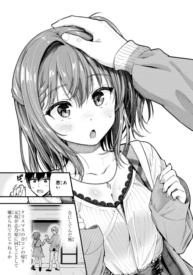 I WAS CHEATED ON BY MY GIRLFRIEND BUT MY DEVILISH JUNIOR NOW YEARNS FOR ME (MANGA) - raw - Chapter 10 - https://jpdd.ccdd.to/JPDD/iwascheatedonbymygirlfriendbutmydevilishjuniornowyearnsformemanga/205998/yyj1j1jeh1e.jpg