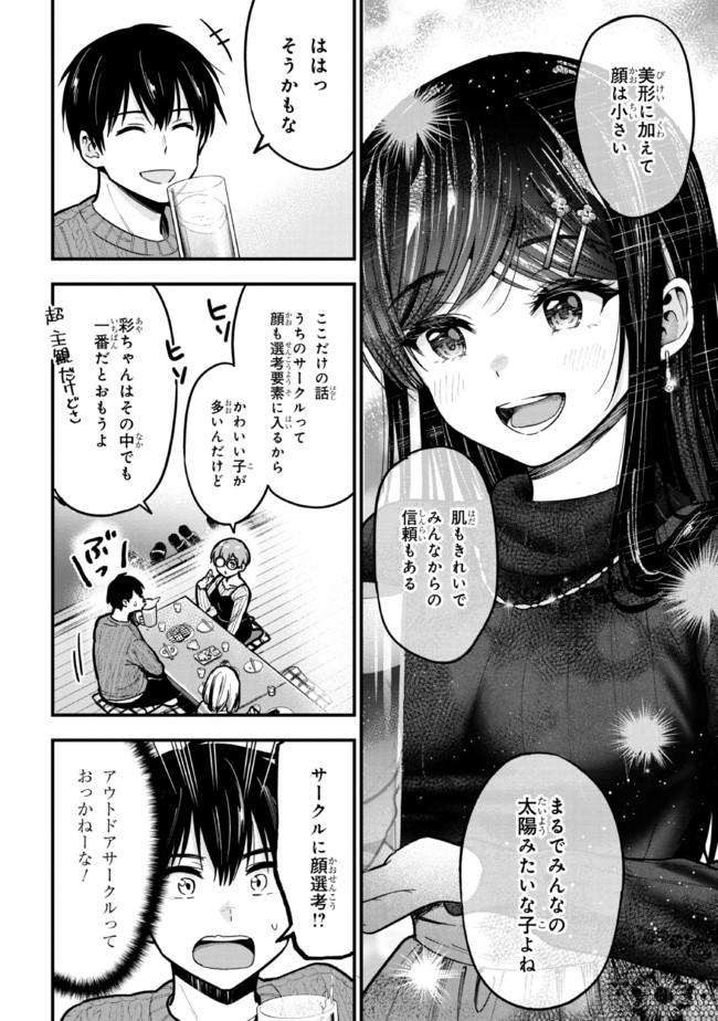I WAS CHEATED ON BY MY GIRLFRIEND BUT MY DEVILISH JUNIOR NOW YEARNS FOR ME (MANGA) - raw - Chapter 11 - https://jpdd.ccdd.to/JPDD/iwascheatedonbymygirlfriendbutmydevilishjuniornowyearnsformemanga/208896/2ei44pvjr2j.jpg