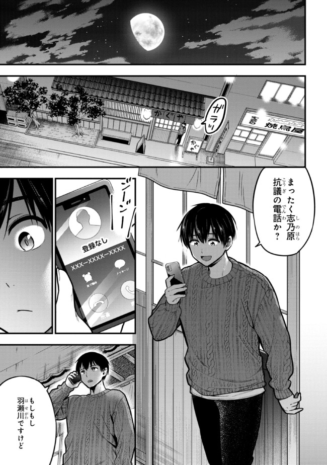 I WAS CHEATED ON BY MY GIRLFRIEND BUT MY DEVILISH JUNIOR NOW YEARNS FOR ME (MANGA) - raw - Chapter 11 - https://jpdd.ccdd.to/JPDD/iwascheatedonbymygirlfriendbutmydevilishjuniornowyearnsformemanga/208896/2ttgagbzgsg.jpg
