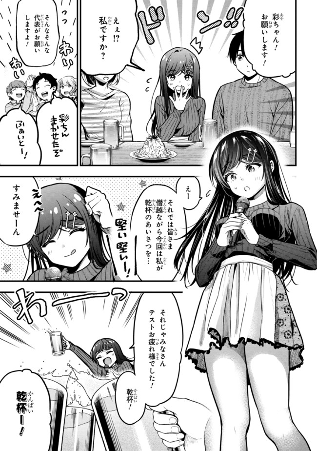 I WAS CHEATED ON BY MY GIRLFRIEND BUT MY DEVILISH JUNIOR NOW YEARNS FOR ME (MANGA) - raw - Chapter 11 - https://jpdd.ccdd.to/JPDD/iwascheatedonbymygirlfriendbutmydevilishjuniornowyearnsformemanga/208896/3hkgo0scw2i.jpg