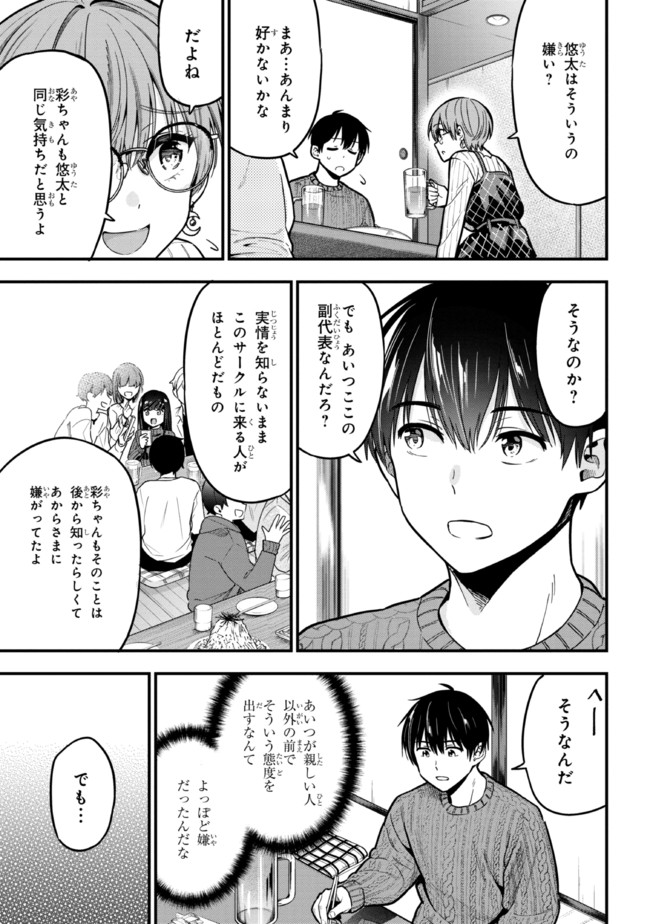 I WAS CHEATED ON BY MY GIRLFRIEND BUT MY DEVILISH JUNIOR NOW YEARNS FOR ME (MANGA) - raw - Chapter 11 - https://jpdd.ccdd.to/JPDD/iwascheatedonbymygirlfriendbutmydevilishjuniornowyearnsformemanga/208896/4vqhlgu5i4a.jpg