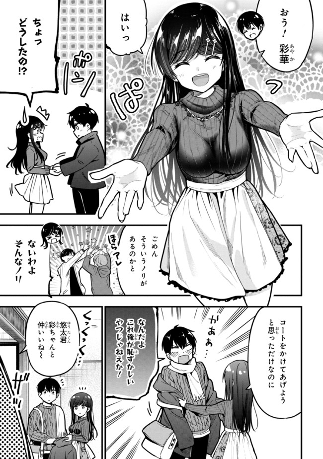 I WAS CHEATED ON BY MY GIRLFRIEND BUT MY DEVILISH JUNIOR NOW YEARNS FOR ME (MANGA) - raw - Chapter 11 - https://jpdd.ccdd.to/JPDD/iwascheatedonbymygirlfriendbutmydevilishjuniornowyearnsformemanga/208896/bsf0o541igp.jpg