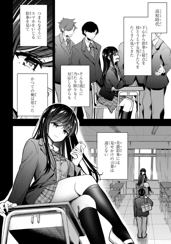 I WAS CHEATED ON BY MY GIRLFRIEND BUT MY DEVILISH JUNIOR NOW YEARNS FOR ME (MANGA) - raw - Chapter 11 - https://jpdd.ccdd.to/JPDD/iwascheatedonbymygirlfriendbutmydevilishjuniornowyearnsformemanga/208896/eicnio0nidi.jpg