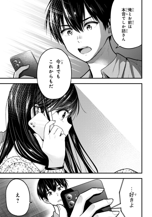 I WAS CHEATED ON BY MY GIRLFRIEND BUT MY DEVILISH JUNIOR NOW YEARNS FOR ME (MANGA) - raw - Chapter 11 - https://jpdd.ccdd.to/JPDD/iwascheatedonbymygirlfriendbutmydevilishjuniornowyearnsformemanga/208896/ejgrjay5bok.jpg