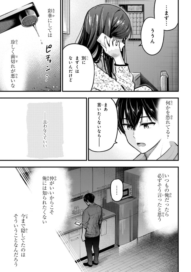 I WAS CHEATED ON BY MY GIRLFRIEND BUT MY DEVILISH JUNIOR NOW YEARNS FOR ME (MANGA) - raw - Chapter 11 - https://jpdd.ccdd.to/JPDD/iwascheatedonbymygirlfriendbutmydevilishjuniornowyearnsformemanga/208896/f4pfawrloqx.jpg
