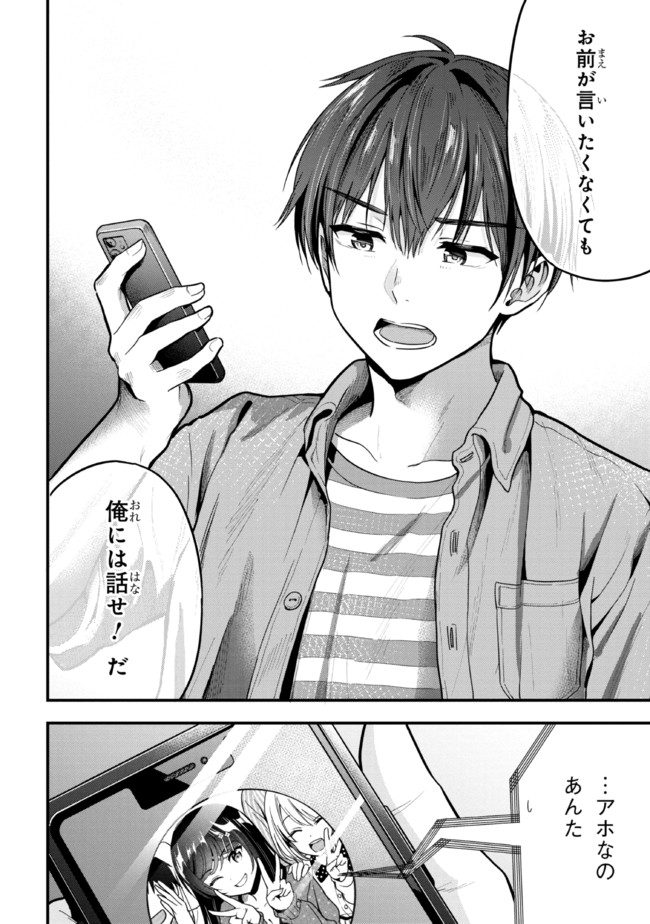 I WAS CHEATED ON BY MY GIRLFRIEND BUT MY DEVILISH JUNIOR NOW YEARNS FOR ME (MANGA) - raw - Chapter 11 - https://jpdd.ccdd.to/JPDD/iwascheatedonbymygirlfriendbutmydevilishjuniornowyearnsformemanga/208896/gofybteeelx.jpg
