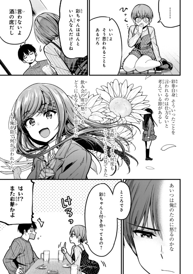 I WAS CHEATED ON BY MY GIRLFRIEND BUT MY DEVILISH JUNIOR NOW YEARNS FOR ME (MANGA) - raw - Chapter 11 - https://jpdd.ccdd.to/JPDD/iwascheatedonbymygirlfriendbutmydevilishjuniornowyearnsformemanga/208896/io2ktj5btmf.jpg