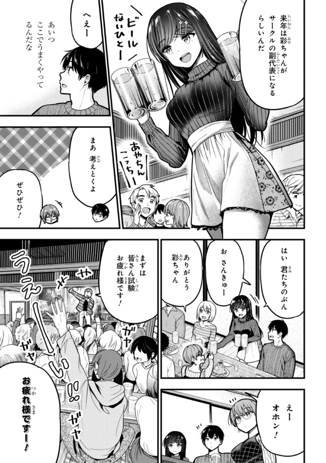 I WAS CHEATED ON BY MY GIRLFRIEND BUT MY DEVILISH JUNIOR NOW YEARNS FOR ME (MANGA) - raw - Chapter 11 - https://jpdd.ccdd.to/JPDD/iwascheatedonbymygirlfriendbutmydevilishjuniornowyearnsformemanga/208896/jr3zm5q5hjs.jpg
